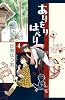 ありをりはべり(4) (KC KISS)