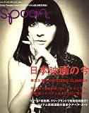 spoon. (スプーン) 2008年 06月号 [雑誌]