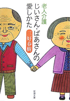 �V�l��� ��������E�΂�����̈������� (�V������)