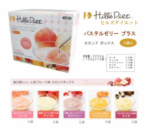 ヒルズダイエット　セカンドボックス　15食入り