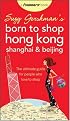Suzy Gershman's Born to Shop Hong Kong, Shanghai & Beijing: The Ultimate Guide for People Who Love to Shop (Born To Shop)
