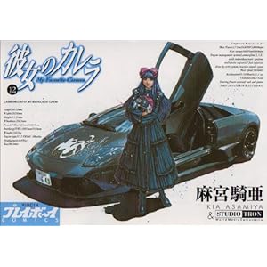 �ޏ��̃J���� 12 (�v���C�{�[�C�R�~�b�N�X)