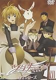 ツバサ・クロニクル 第2シリーズ VI [DVD]