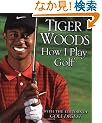 How I Play Golf