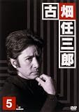 警部補 古畑任三郎 (5) [DVD]