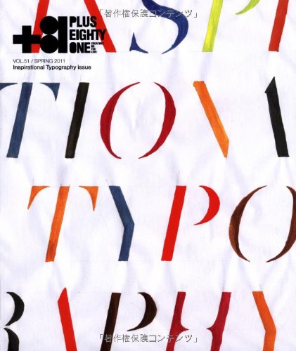 +81(プラス・エイティ・ワン)〈VOL.51〉Inspirational Typography issue
