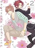 BROTHERS CONFLICT 第2巻(初回限定版) [DVD]