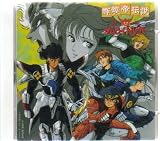 Yoroiden Samurai Troopers Soundtrack 1989 [Japan Import]