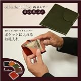[１０７]ポケットに入れるお札入れ/ハンドメイド本革オイルレザー（栃木レザー）/カラー【グリーン】