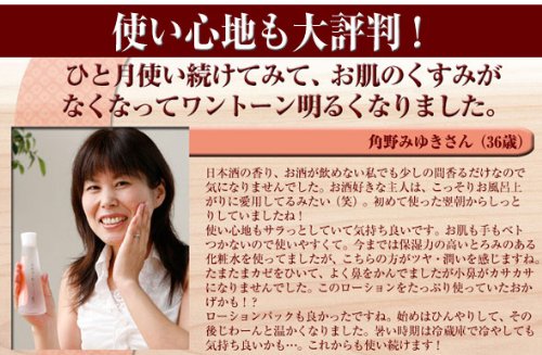 Cover image : ドリーム 日本酒と梅のローション