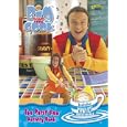 Tea Party Fun: Activity Book ("Big Cook Little Cook")