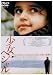少女ヘジャル [DVD]