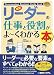 最新リーダーの仕事と役割がよ~くわかる本 (How-nual図解入門ビジネス)