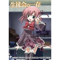 生徒会の一存 第1巻 限定版 [DVD]