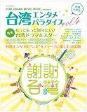 ��p�G���^���p���_�C�X vol.4