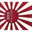 Tora! Tora! Tora!