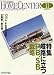 ダイヤモンド・ホームセンター 2009年11月号 [雑誌]
