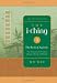 I Ching: Gift Set: 1