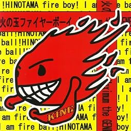 火の玉ファイヤーボーイ