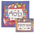 Silk Painted Matzah Cover and Optional Afikoman Cover CAT# MSY-1