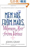 Men are from Mars, Women are from Venus: AND How to Get What You Want in Your Relationships: A Practical Guide for Improvi...