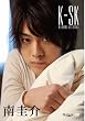 南圭介 K-SK [DVD]