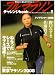 �t���}���\���E�`�������Wbook 2 (2) (SJ�Z���N�g���b�N No. 67 SJ sports)