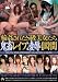 輪姦されたS級美女たち 鬼畜レイプ凌辱4時間 ダスッ! [DVD]