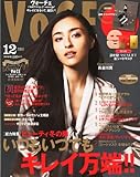 VoCE (ヴォーチェ) 2011年 12月号 [雑誌]-
