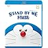 STAND BY ME ドラえもん(Blu-ray)