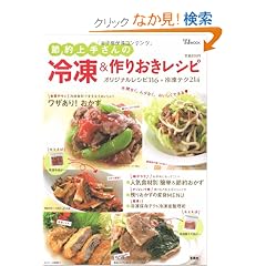 �ߖ��肳��̗Ⓚ&��肨�����V�s (TJ MOOK)