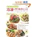 �ߖ��肳��̗Ⓚ&��肨�����V�s (TJ MOOK)