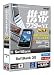 携帯マスターNX4.5 SoftBank 3G版