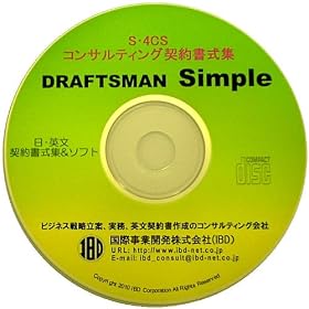DRAFTSMAN Simple S�E4CS �R���T���e�B���O�_�񏑎��W