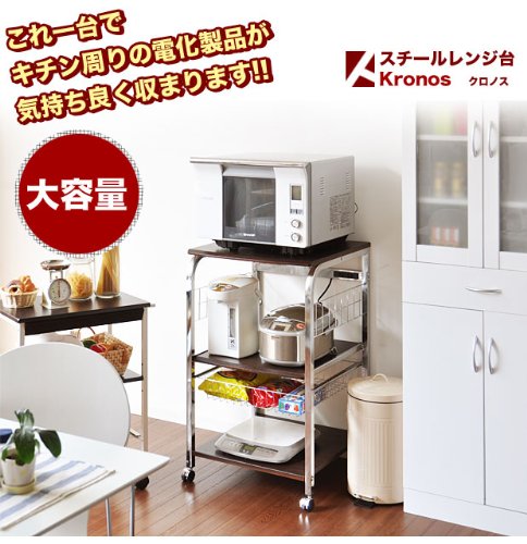 ネット通販限定特価で家具が激安！　♪北欧風スチールレンジ台♪大型オーブンレンジ対応多機能収納ラック 高さ90ｃｍタイプ　（ブラウン）