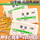 テツオト サウンドポッド 山手線 高田馬場駅
