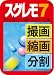スグレモ 7 [ダウンロード]