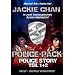 Police Pack - Police Story, Teil 1 + 2 [2 DVDs]