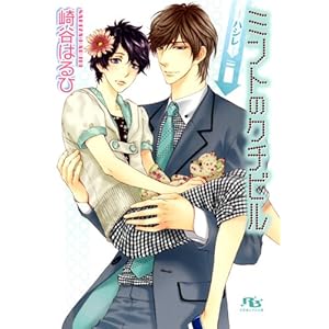 �~���g�̃N�`�r���\�n�V���\ (���~�Ƀ��`������)