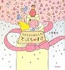 そのままのあなたが、とっても すき (セレンディップハート・セレクション)