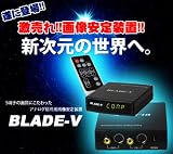 アビカ S端子搭載 ビデオスタビライザー BLADE-V