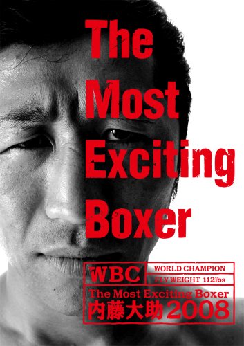Cover image : The Most Exciting Boxer内藤大助2008 [DVD]
