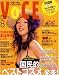 Magazines : Voce - Japan
