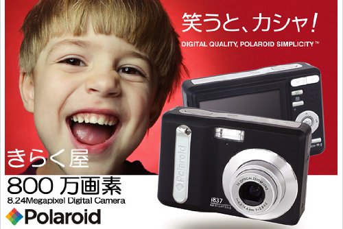 ポラロイド800万画素3倍光学ズーム搭載デジタルカメラ