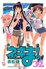 魔法先生ネギま！（32） (少年マガジンコミックス)