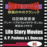 ＜裸足のイサドラ＞スラヴ行進曲　作品３１（チャイコフスキー）