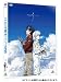 とある飛空士への追憶 [DVD]
