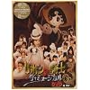 ミュージカル「リボンの騎士」DVD