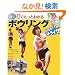 DVD�ł����Ƃ킩��{�E�����O�\�Ƃ�邼!�X�g���C�N