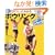 DVD�ł����Ƃ킩��{�E�����O�\�Ƃ�邼!�X�g���C�N